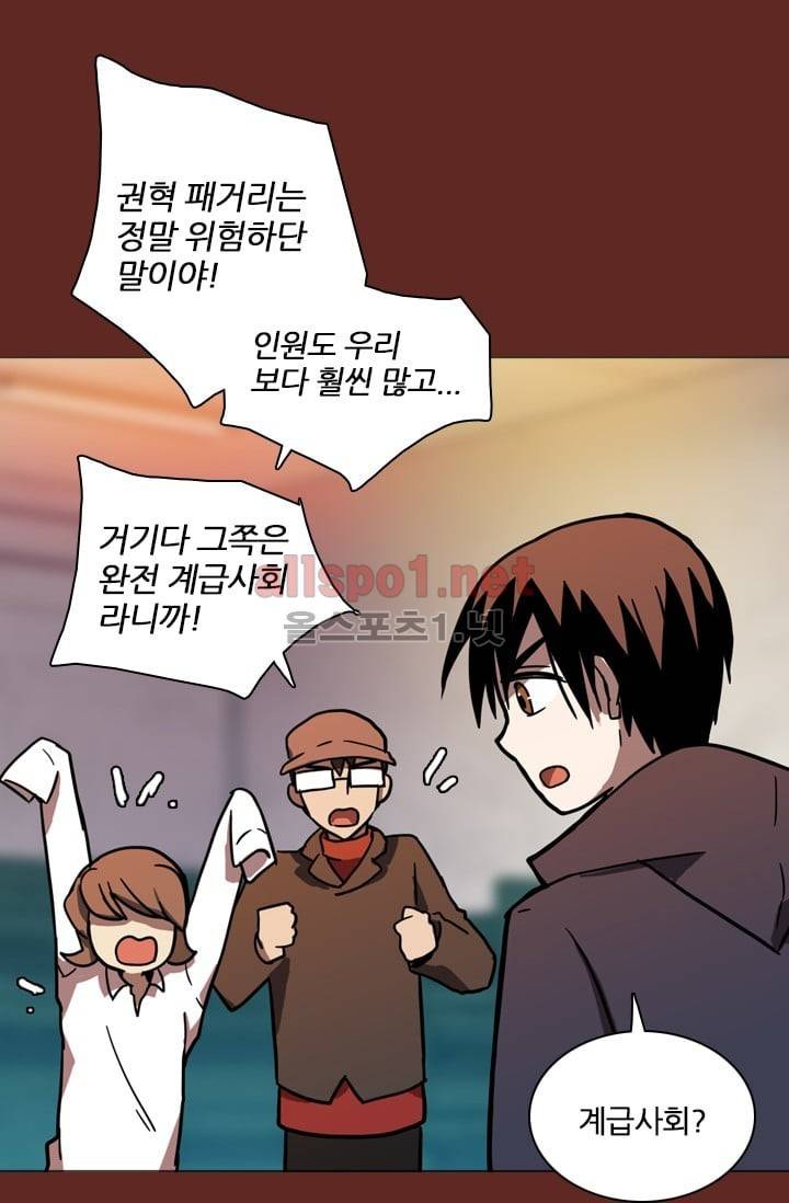 드림사이드 15화 7