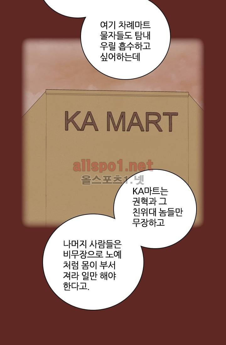 드림사이드 15화 9