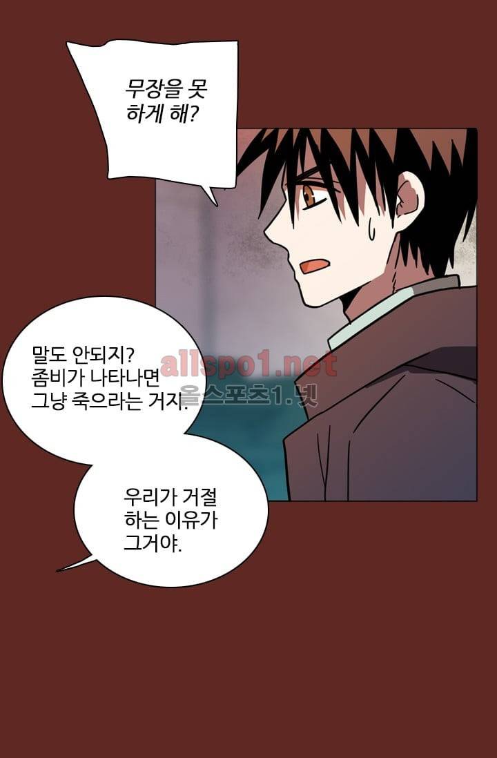 드림사이드 15화 10