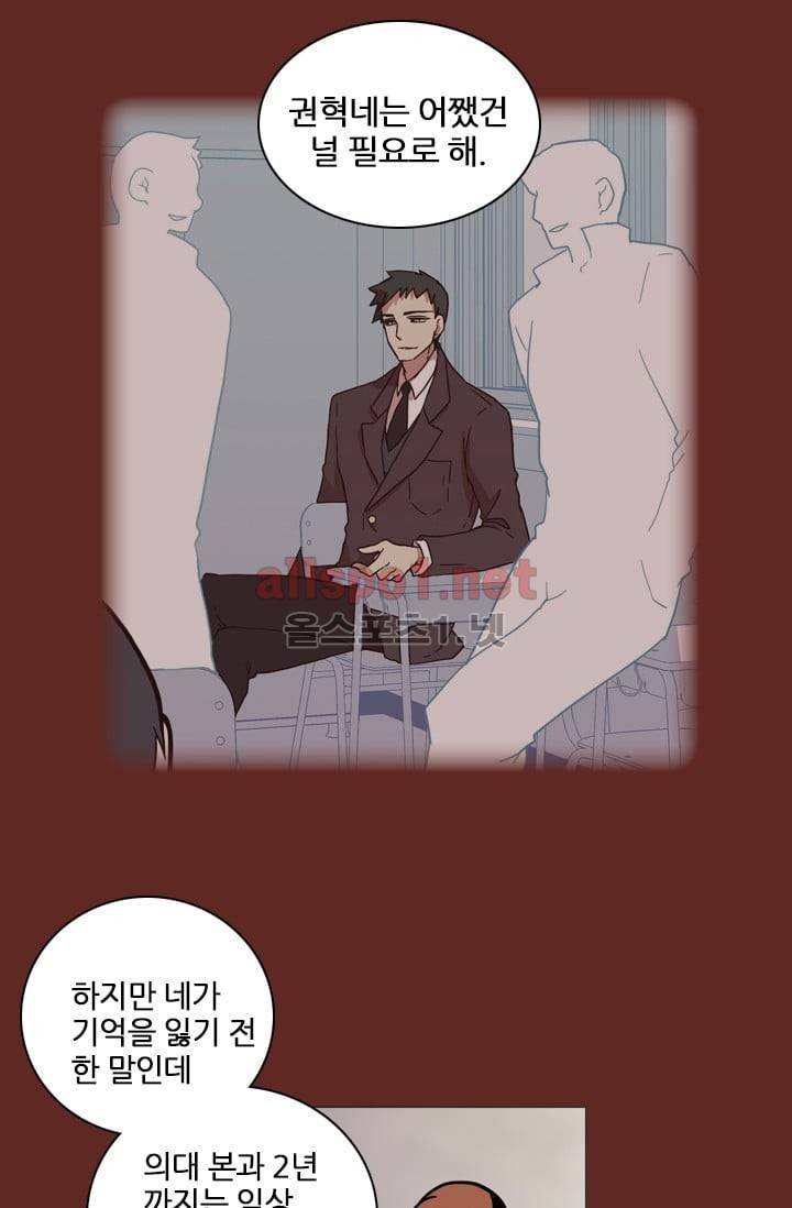 드림사이드 15화 11
