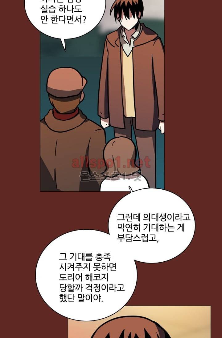 드림사이드 15화 12