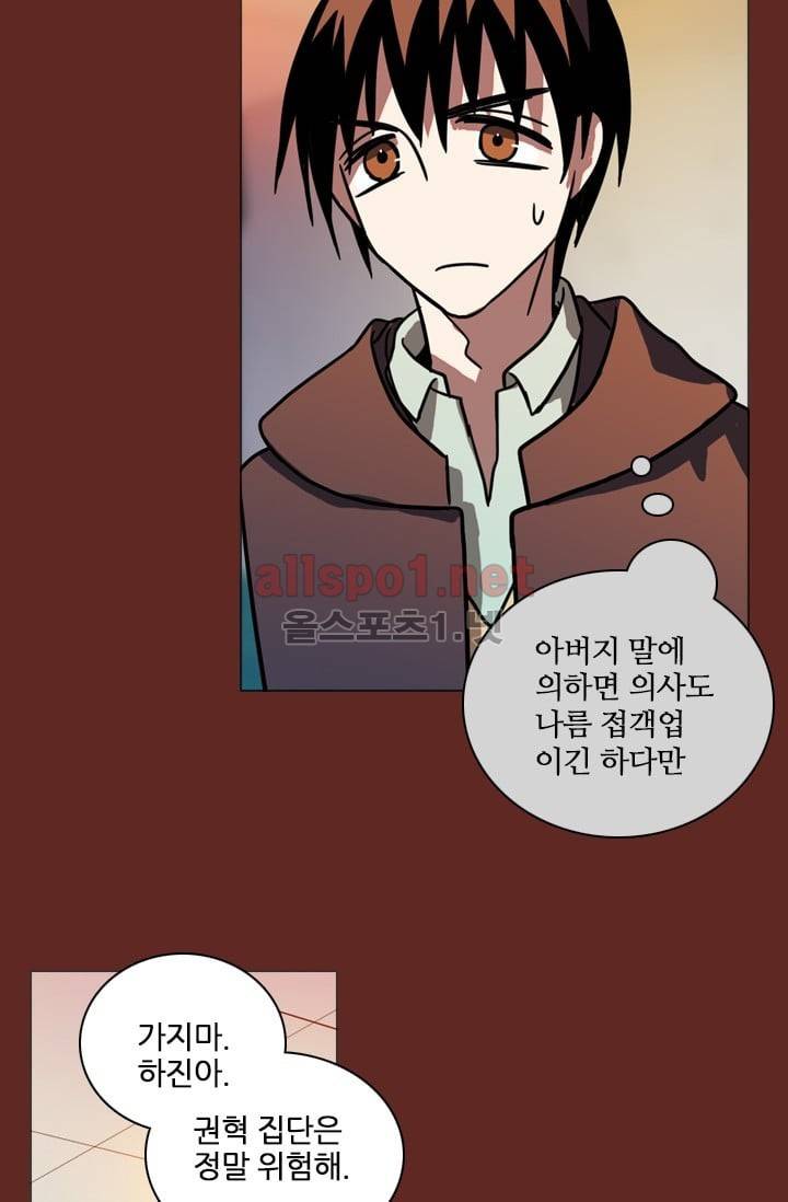 드림사이드 15화 13