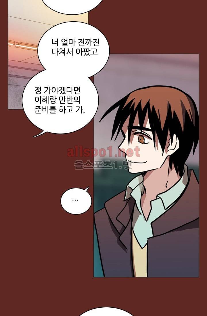 드림사이드 15화 14