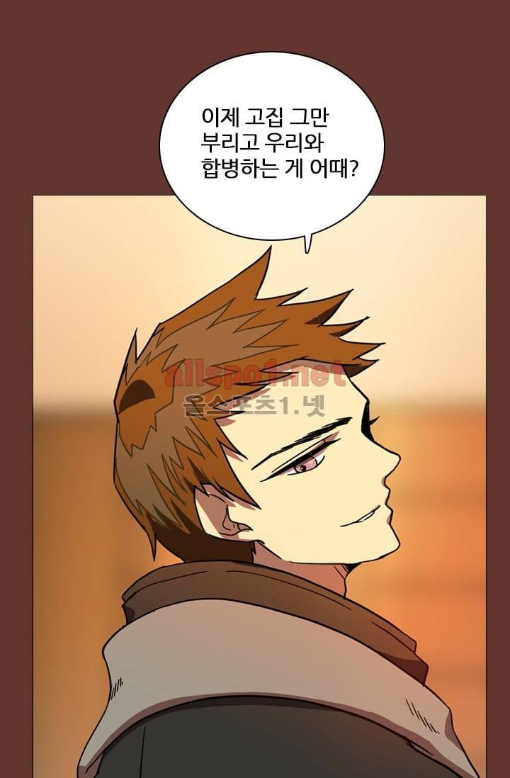 드림사이드 18화 1