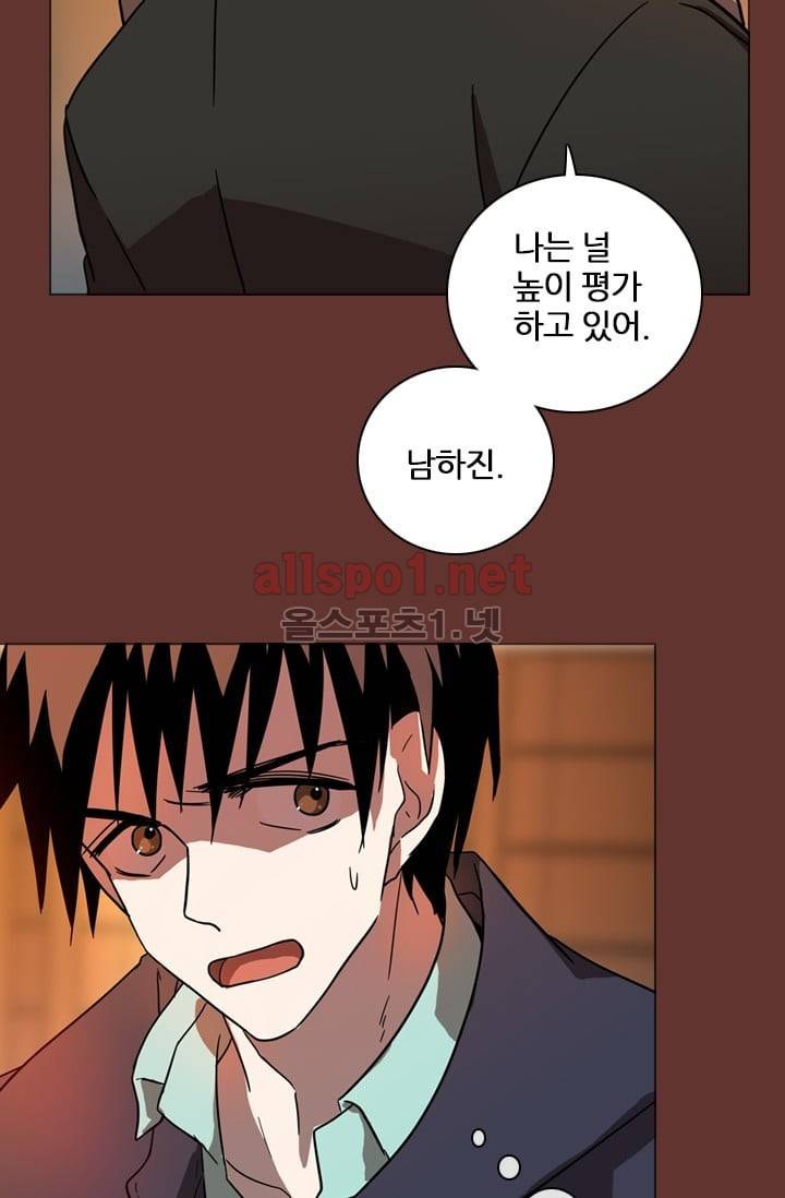 드림사이드 18화 2