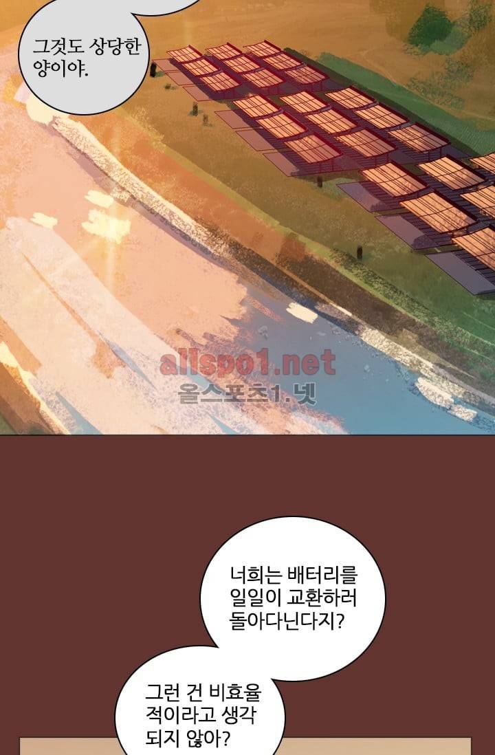 드림사이드 18화 8