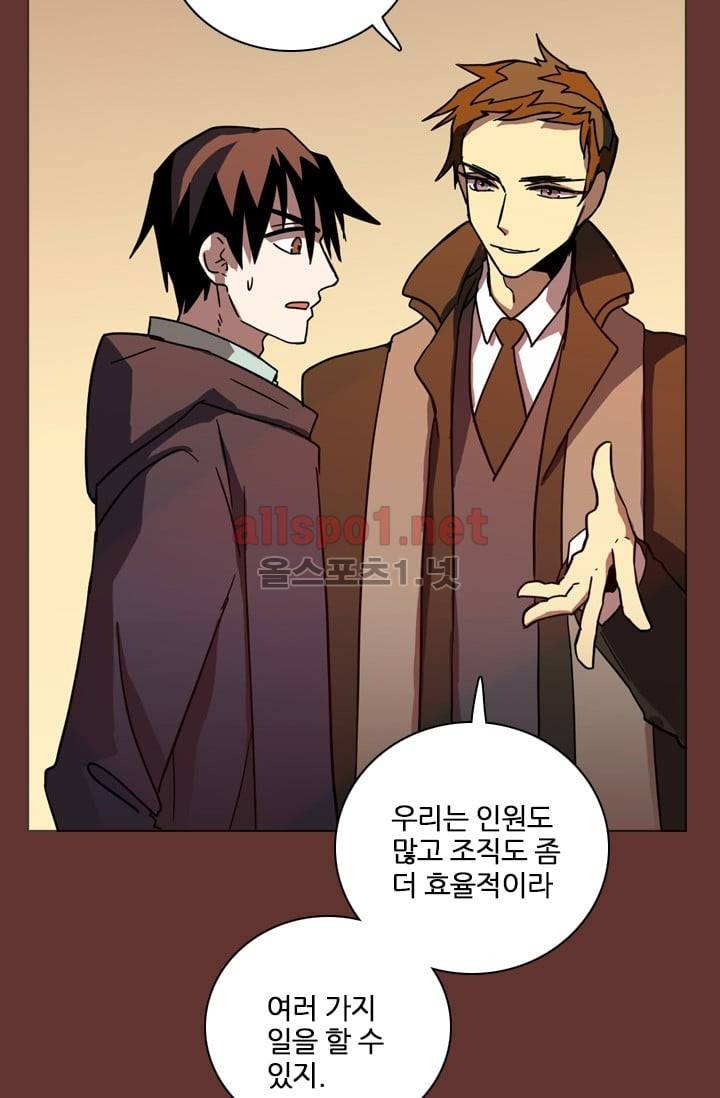 드림사이드 18화 9