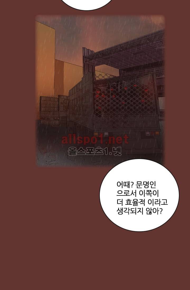 드림사이드 18화 10