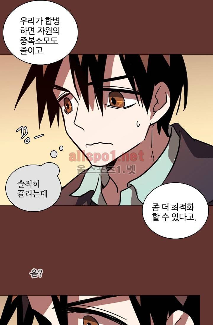 드림사이드 18화 11