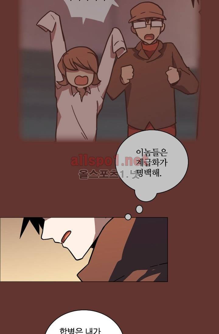 드림사이드 18화 14