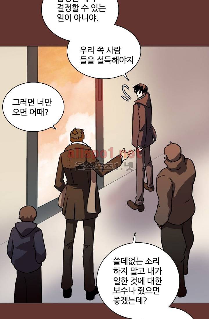 드림사이드 18화 15