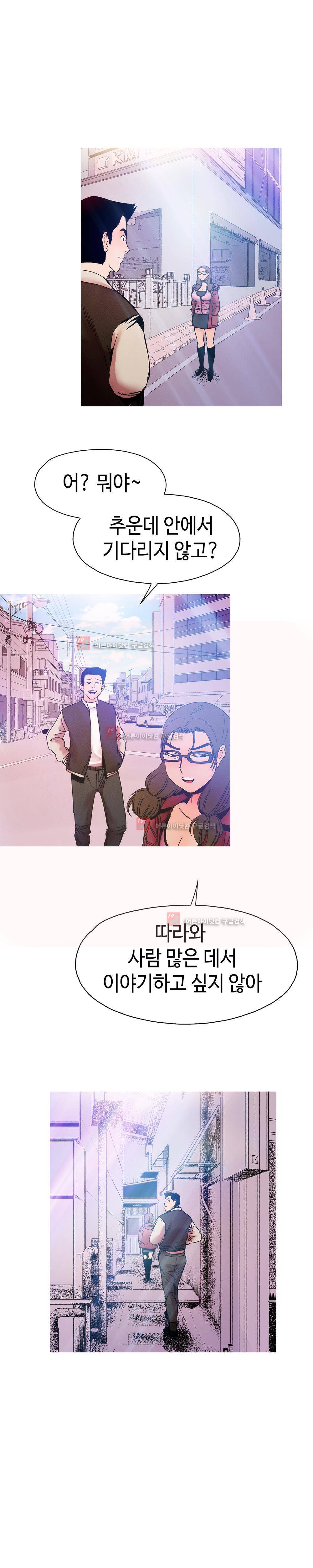 먹는 남자 6화 2