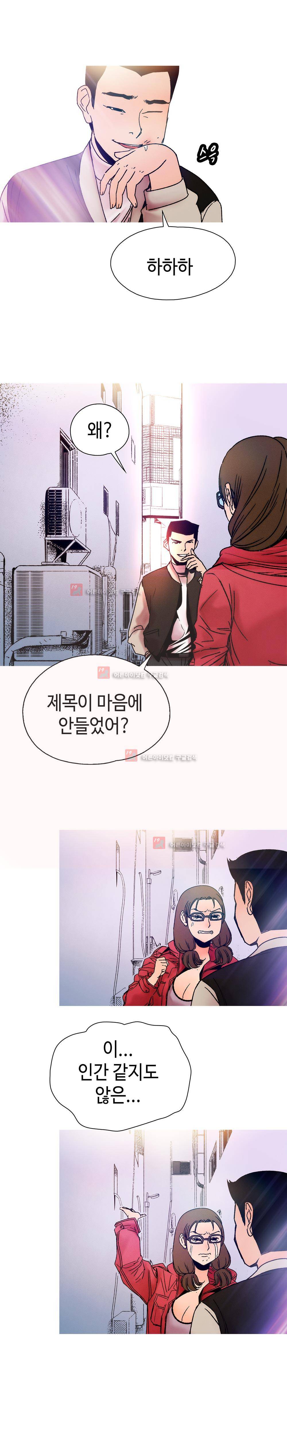 먹는 남자 6화 4