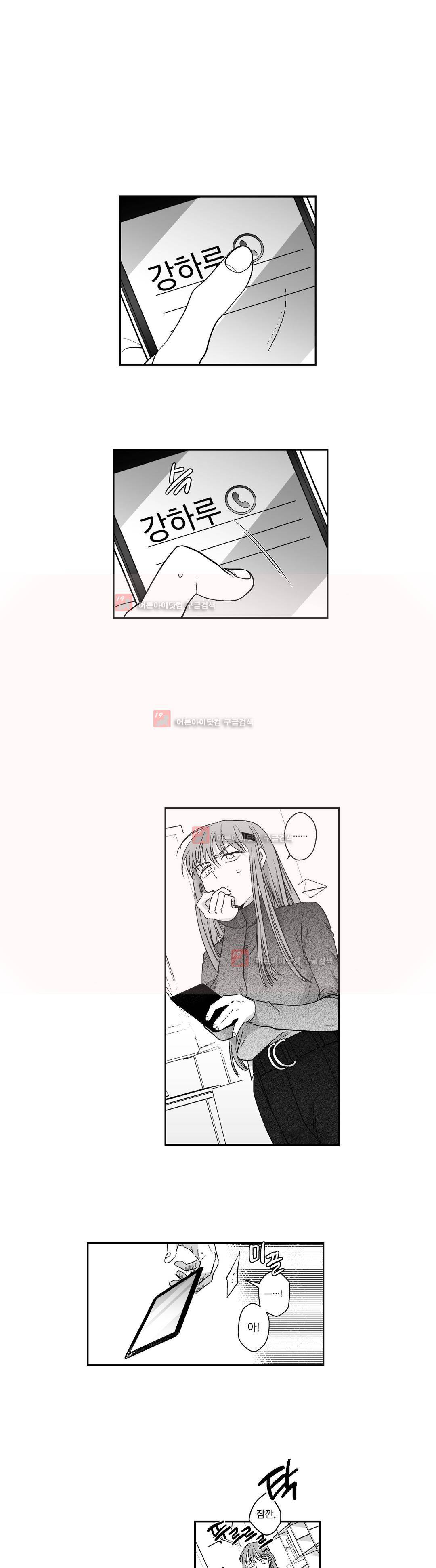 양극의 소년 68화 2