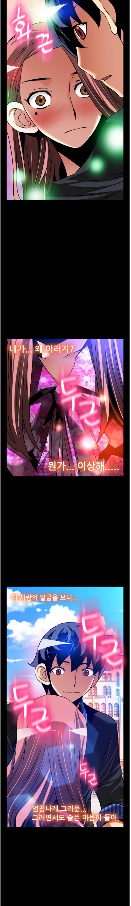 연애 파라미터 외전 12화 3