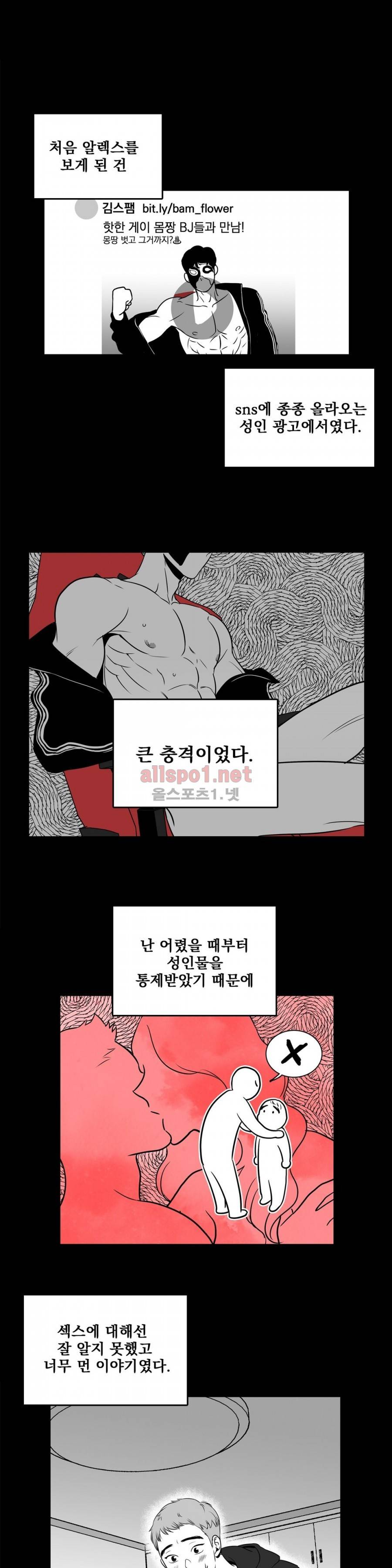 BJ 알렉스 3화 1