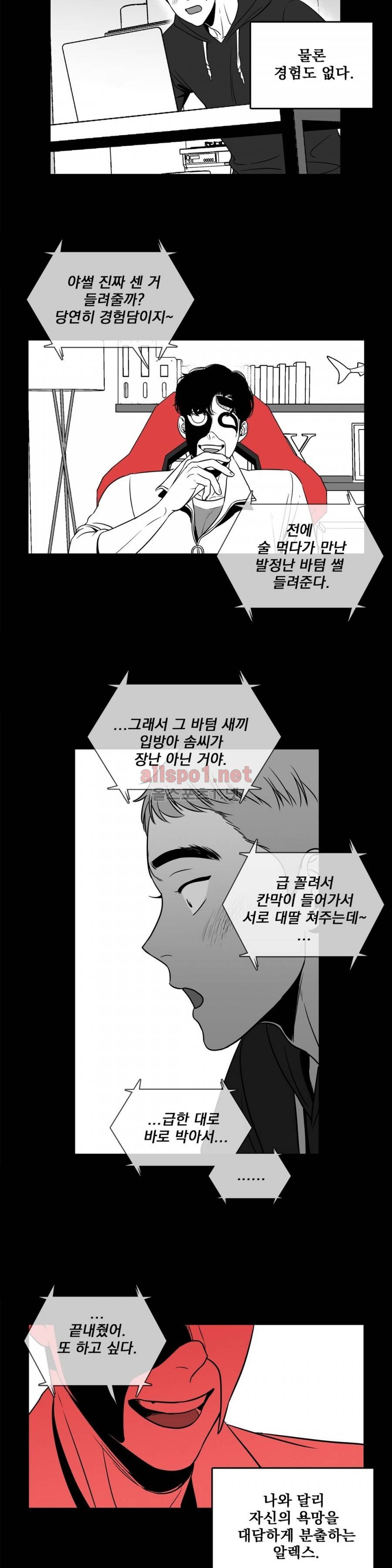 BJ 알렉스 3화 2