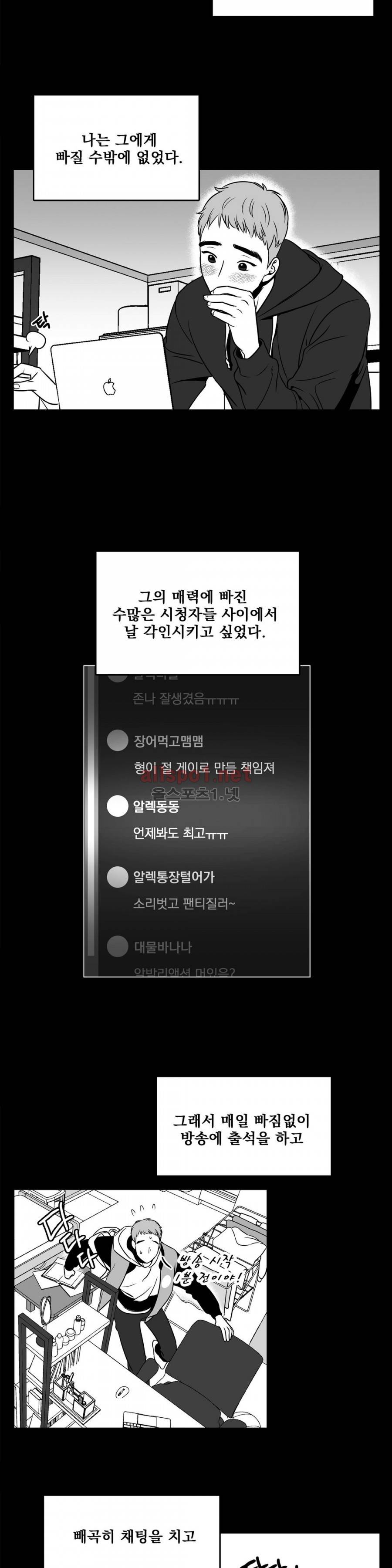 BJ 알렉스 3화 3