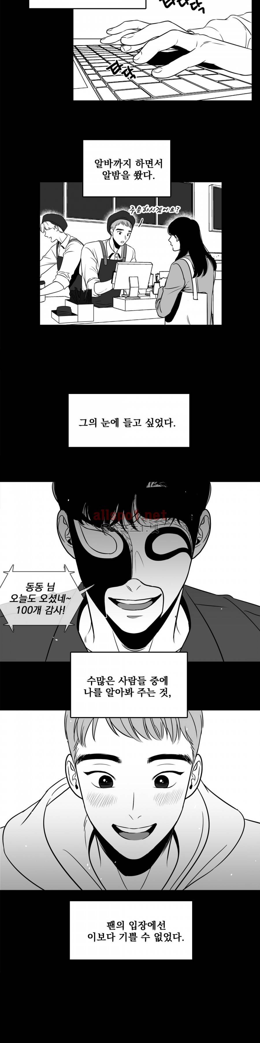 BJ 알렉스 3화 4