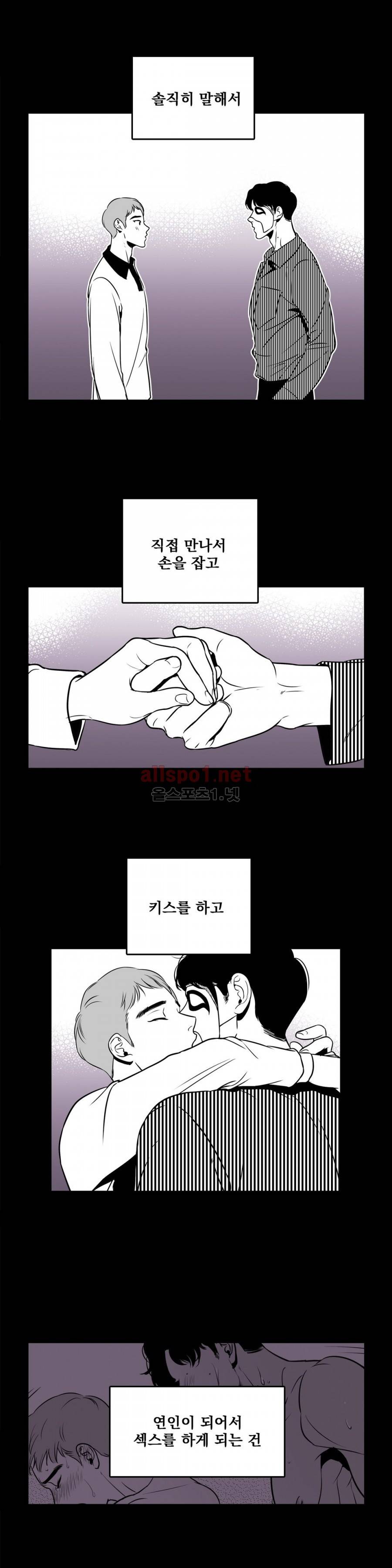 BJ 알렉스 3화 5
