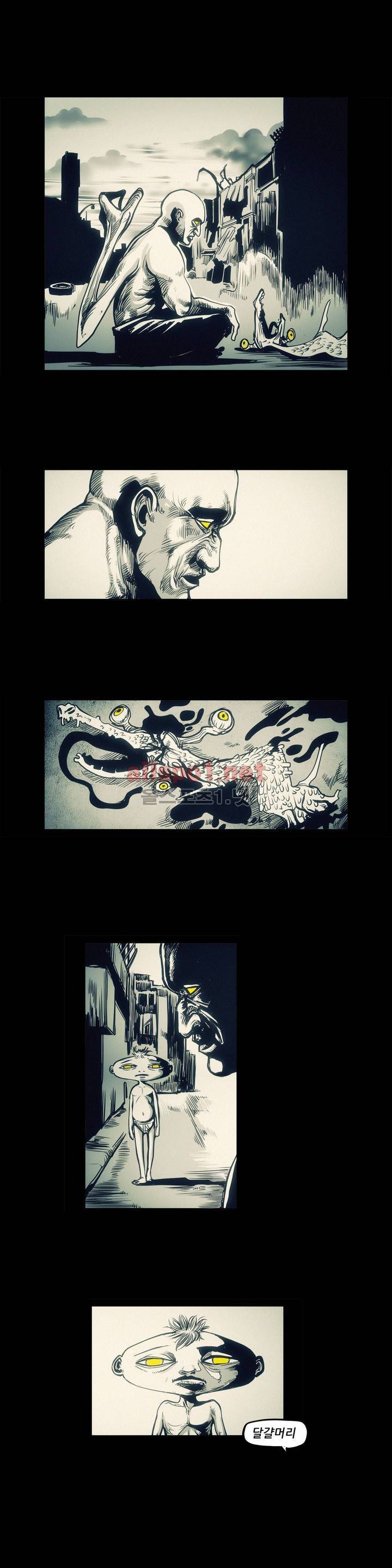 그것들 57화 1