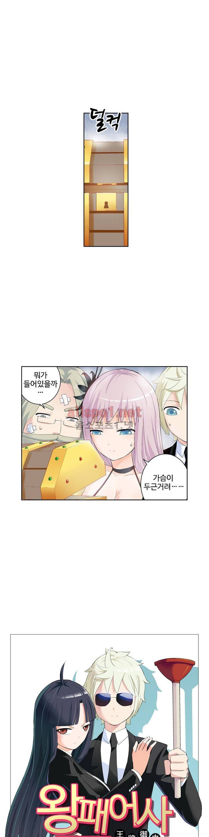 왕패어사 93화 1