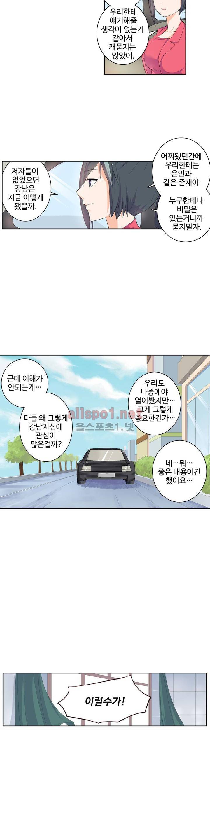 왕패어사 93화 3