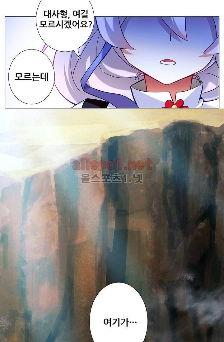 또라이 대사형 무림생존기 25화 (上) 5