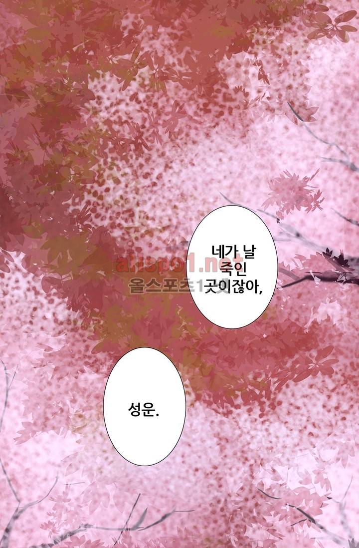 또라이 대사형 무림생존기 25화 (上) 8