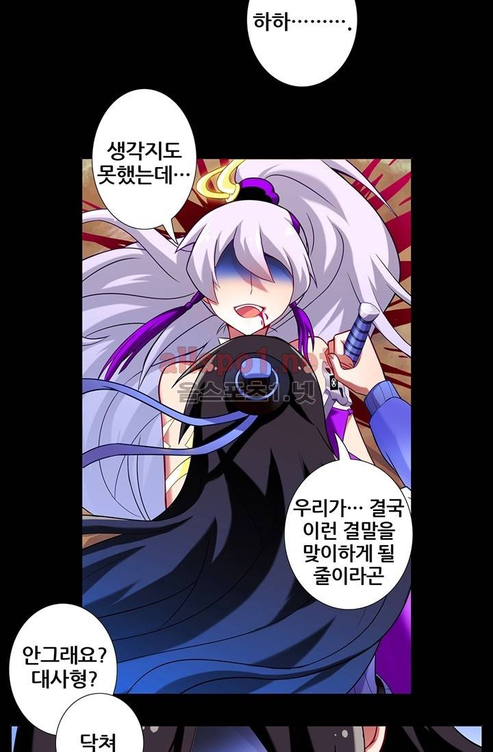 또라이 대사형 무림생존기 25화 (上) 10