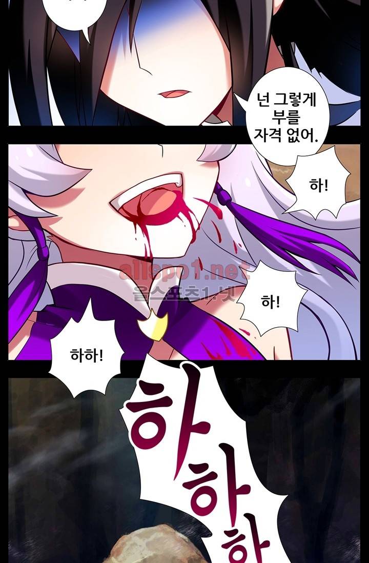 또라이 대사형 무림생존기 25화 (上) 11