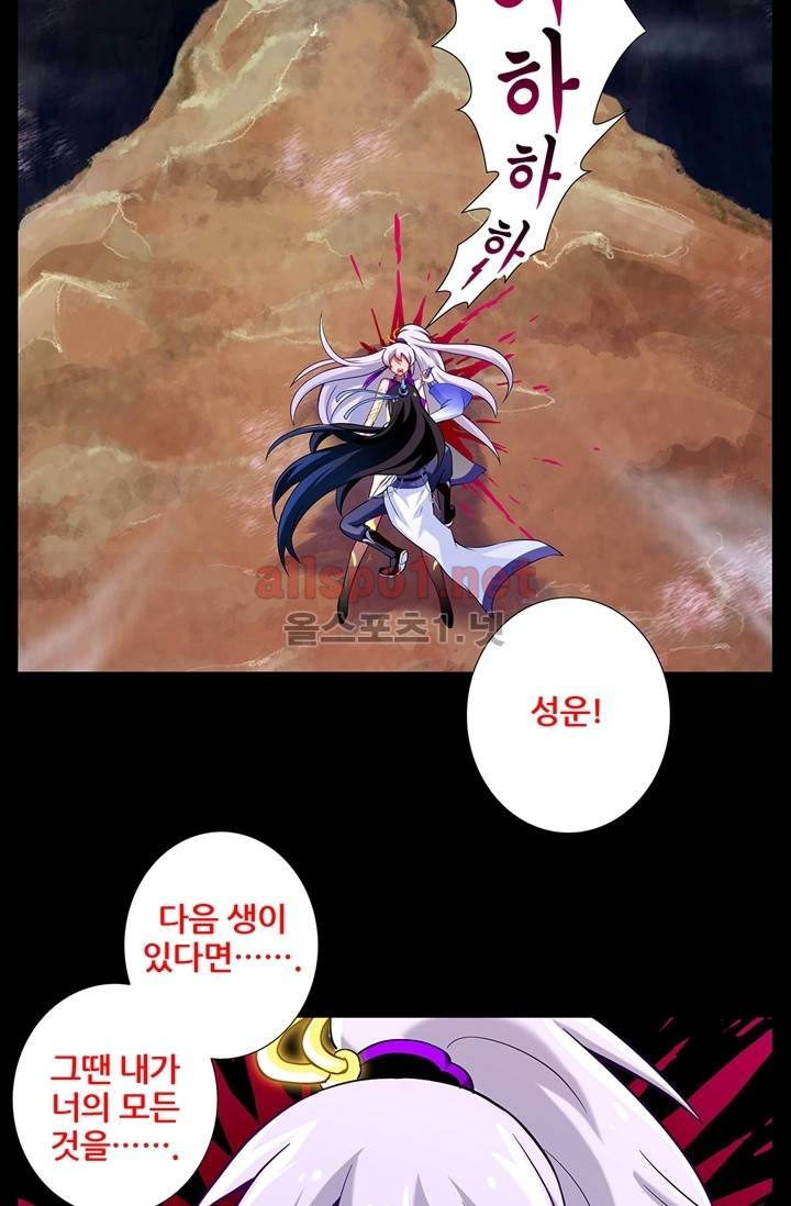 또라이 대사형 무림생존기 25화 (上) 12