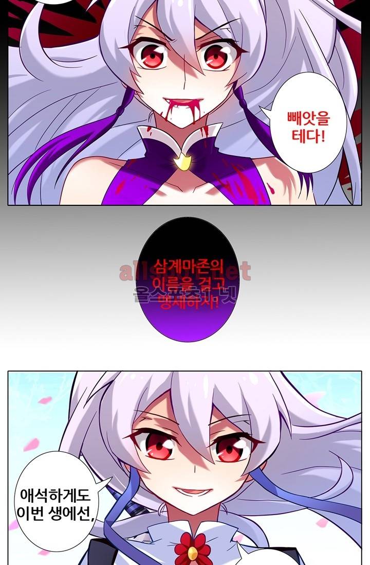 또라이 대사형 무림생존기 25화 (上) 13