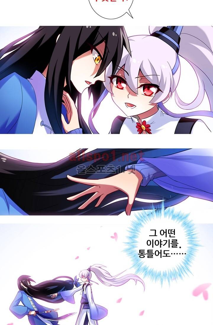또라이 대사형 무림생존기 25화 (上) 15