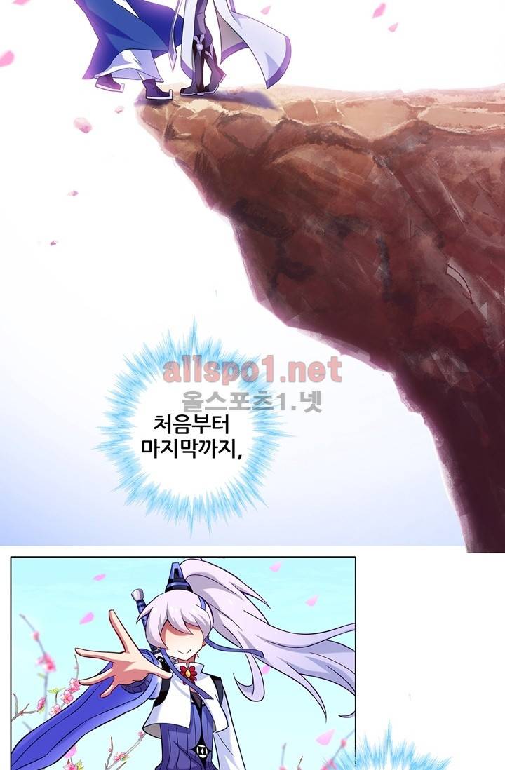또라이 대사형 무림생존기 25화 (上) 16