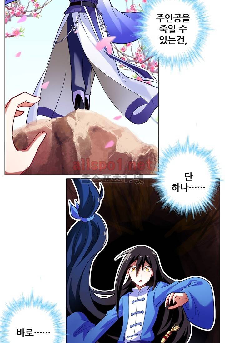 또라이 대사형 무림생존기 25화 (上) 17