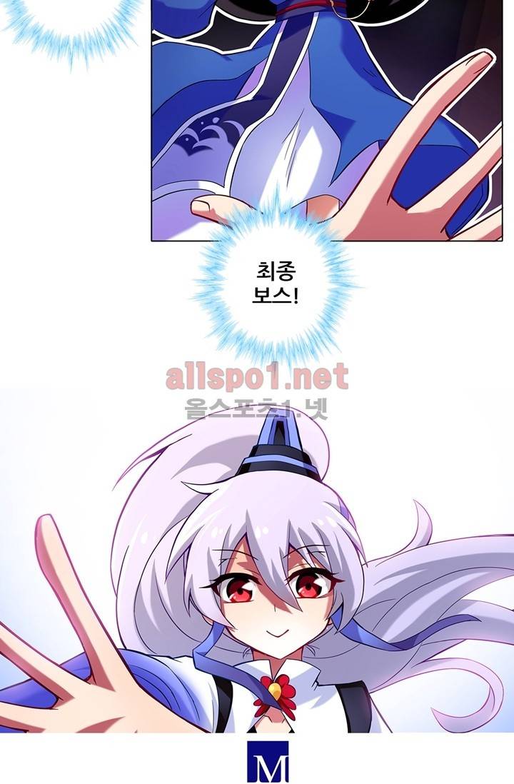 또라이 대사형 무림생존기 25화 (上) 18