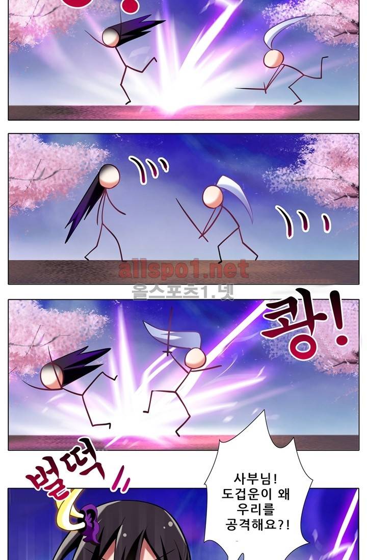 또라이 대사형 무림생존기 42화 3