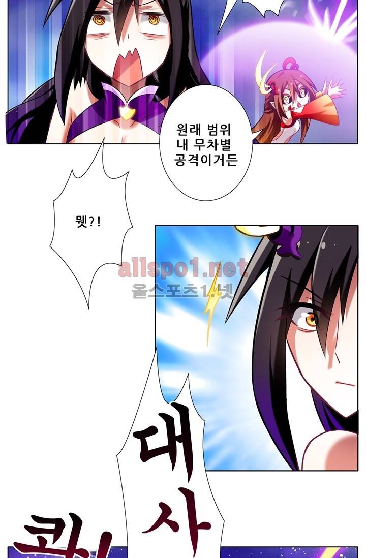 또라이 대사형 무림생존기 42화 4
