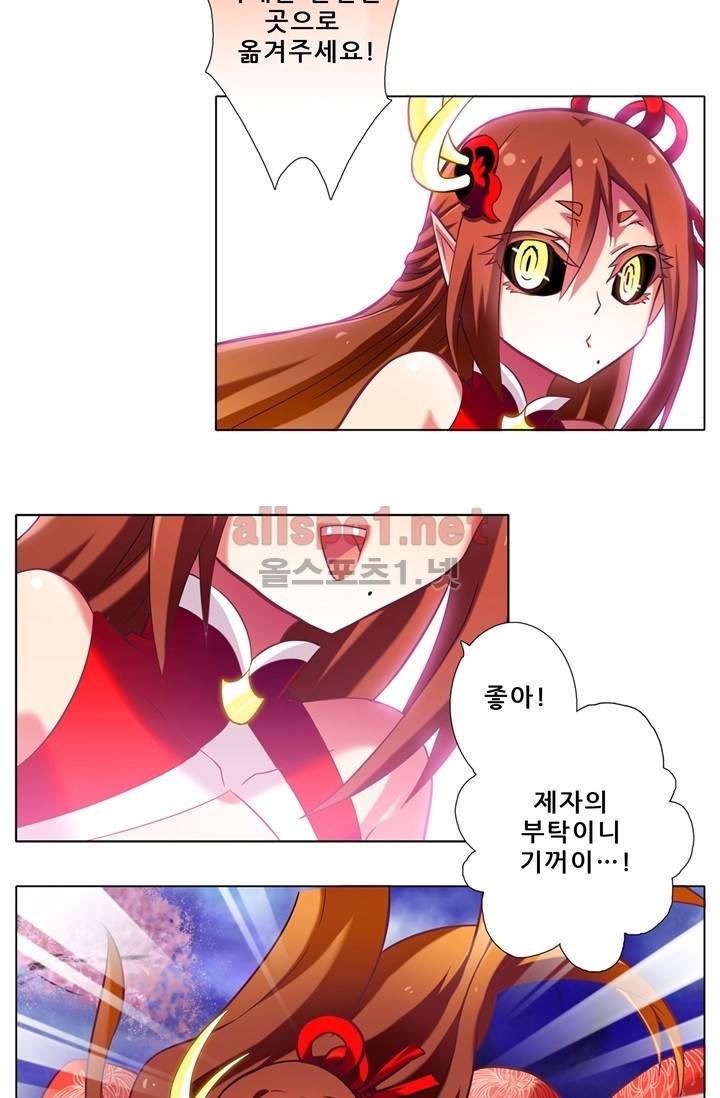 또라이 대사형 무림생존기 42화 7