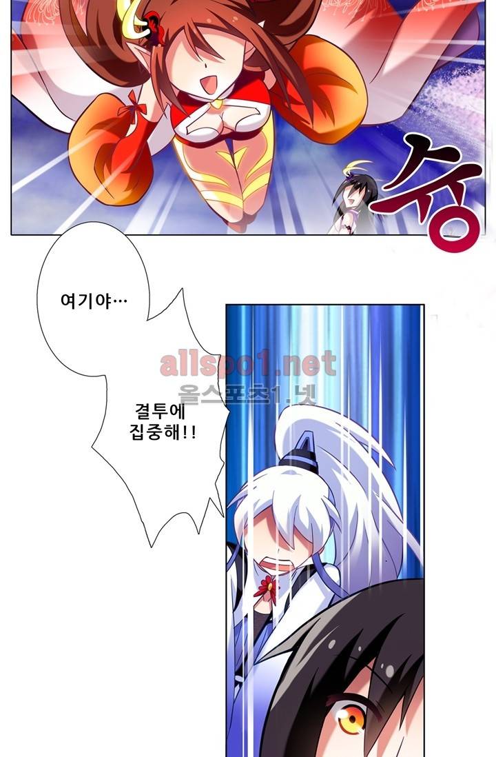 또라이 대사형 무림생존기 42화 8