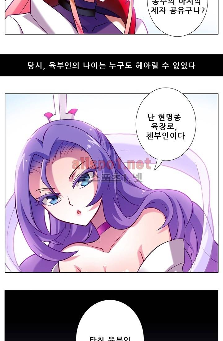 또라이 대사형 무림생존기 51화 2