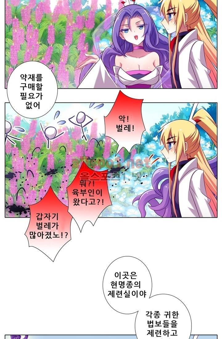 또라이 대사형 무림생존기 51화 6