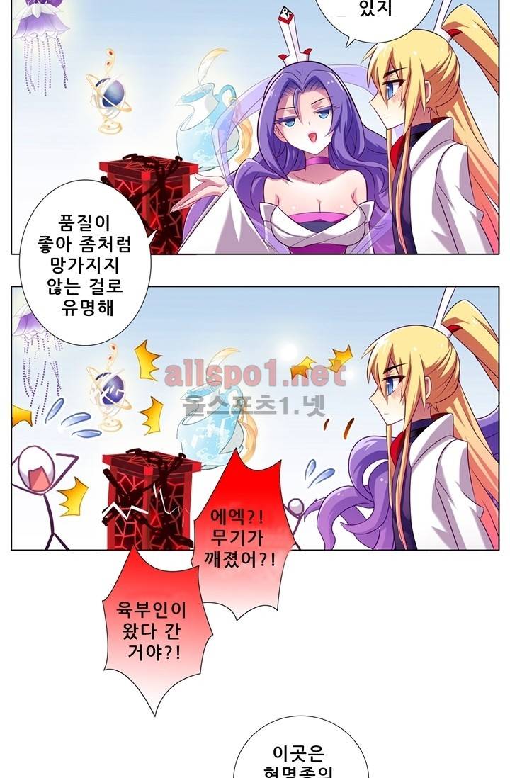 또라이 대사형 무림생존기 51화 7