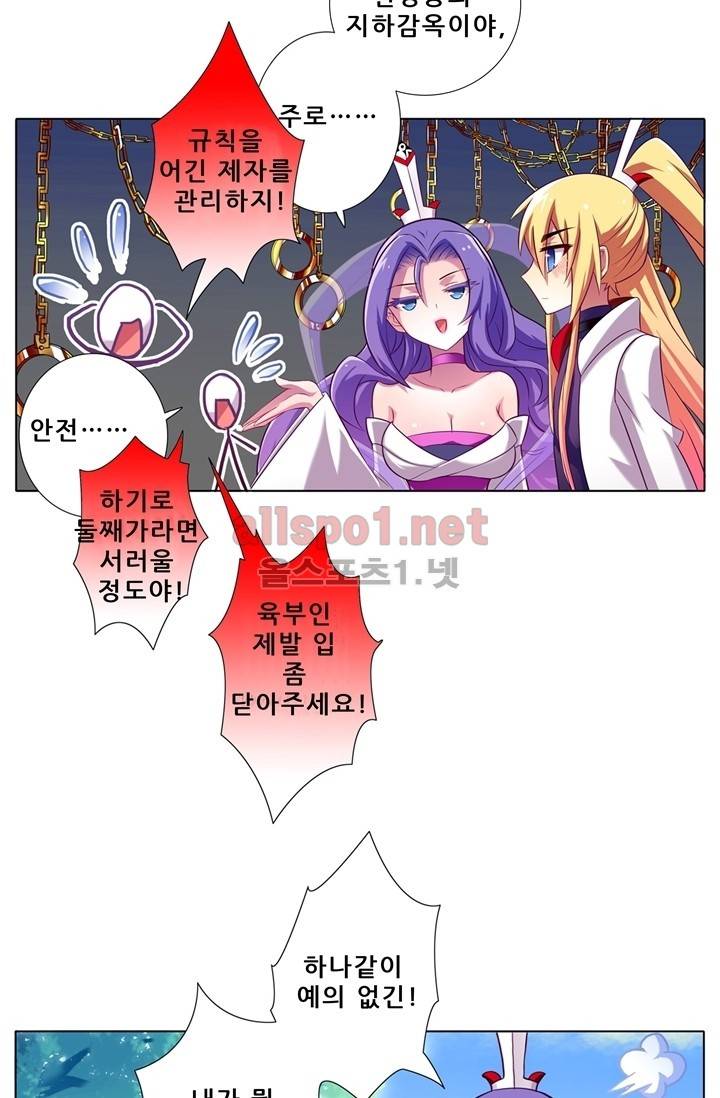 또라이 대사형 무림생존기 51화 8