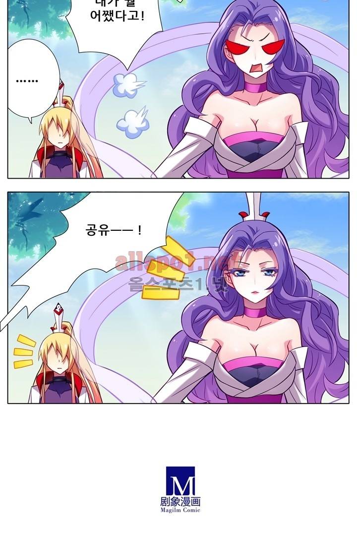 또라이 대사형 무림생존기 51화 9