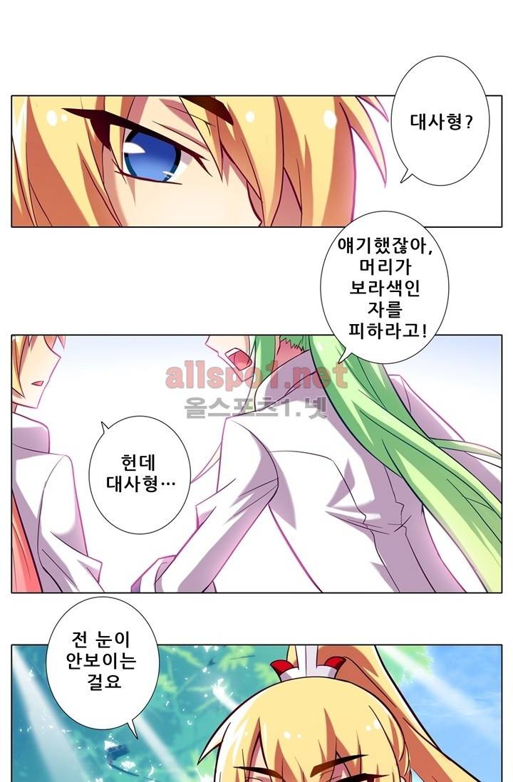 또라이 대사형 무림생존기 51화 10