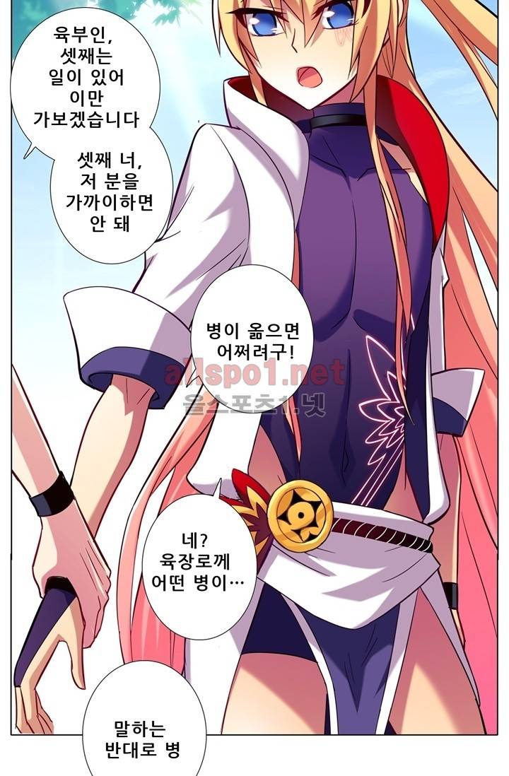 또라이 대사형 무림생존기 51화 11