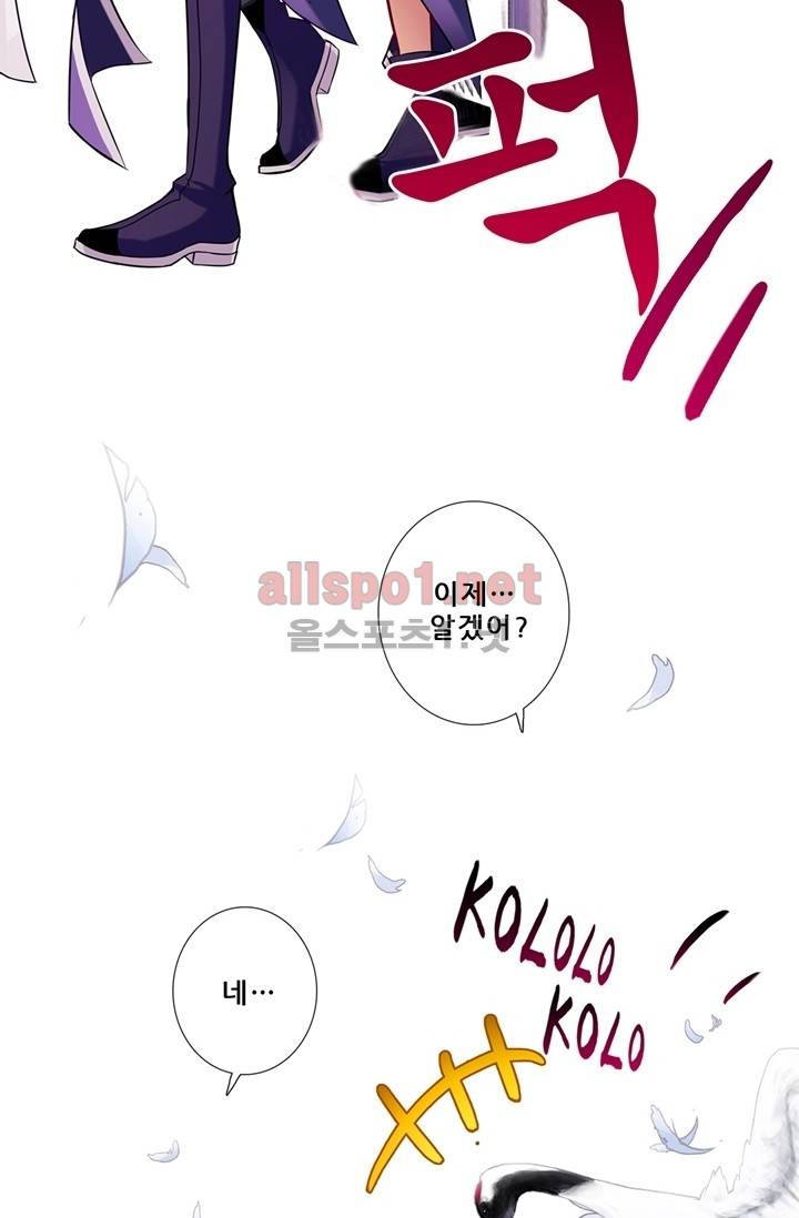 또라이 대사형 무림생존기 51화 15