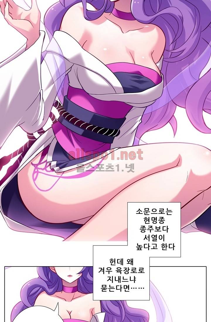 또라이 대사형 무림생존기 51화 19